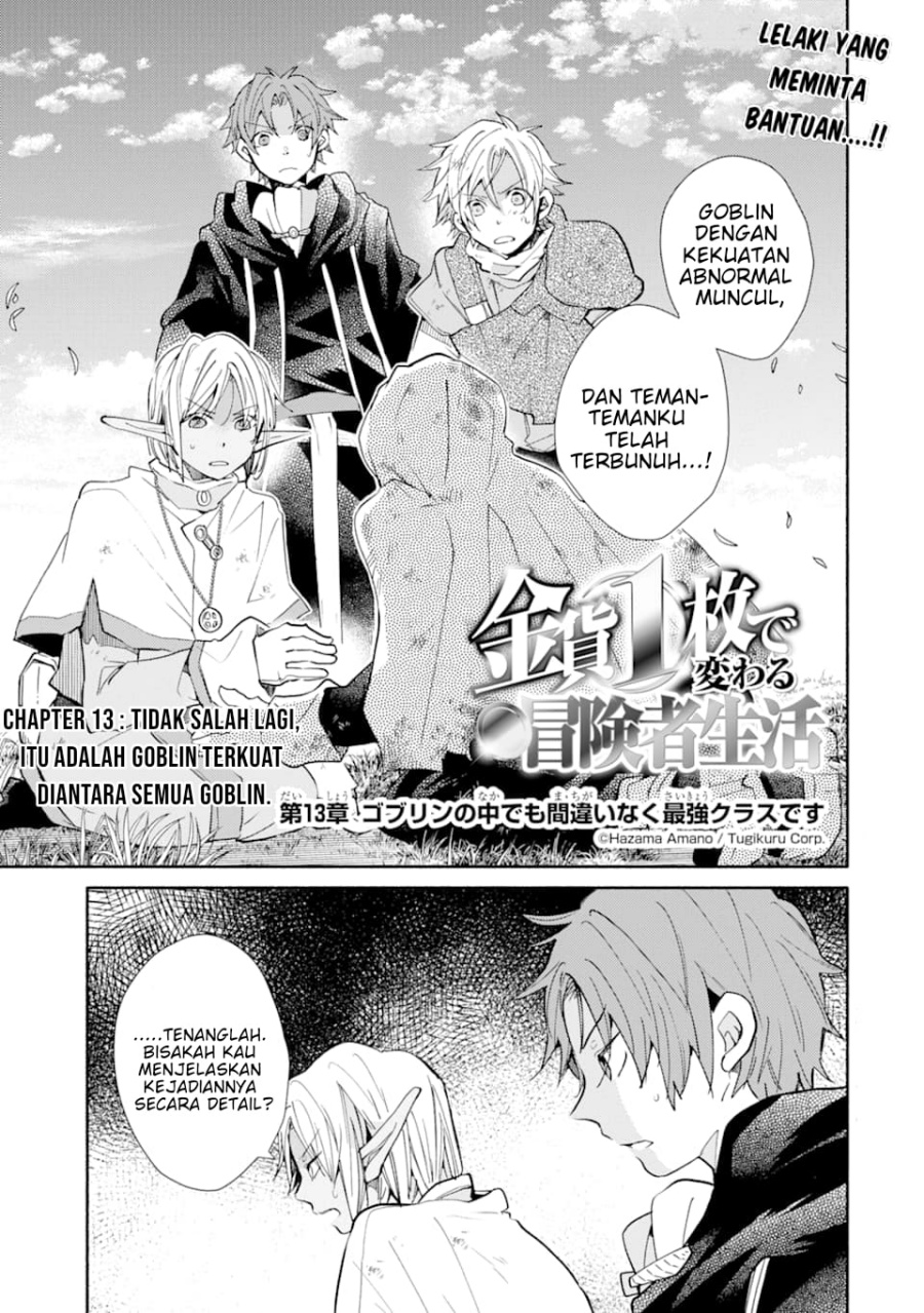 Kinka 1-mai de Kawaru Boukensha Seikatsu Chapter 13.1 Gambar 2